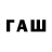 Codein напиток Lean (лин) Website: www.roega.de