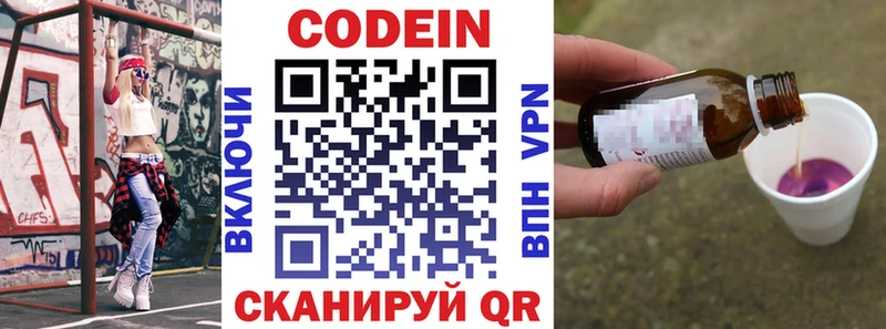 купить наркоту  Онега  Codein напиток Lean (лин) 