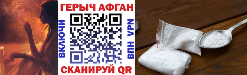 ГЕРОИН афганец  Онега 