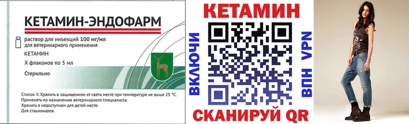 Кетамин ketamine  кракен вход  Онега 