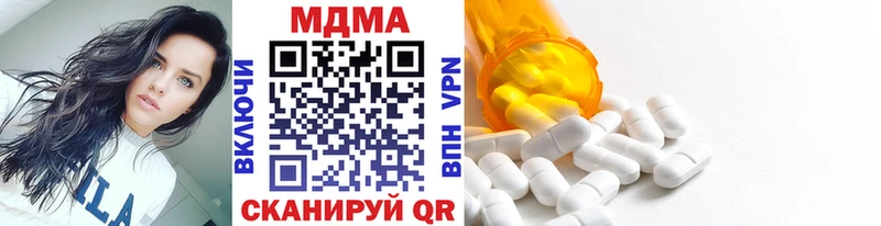 MDMA кристаллы Онега